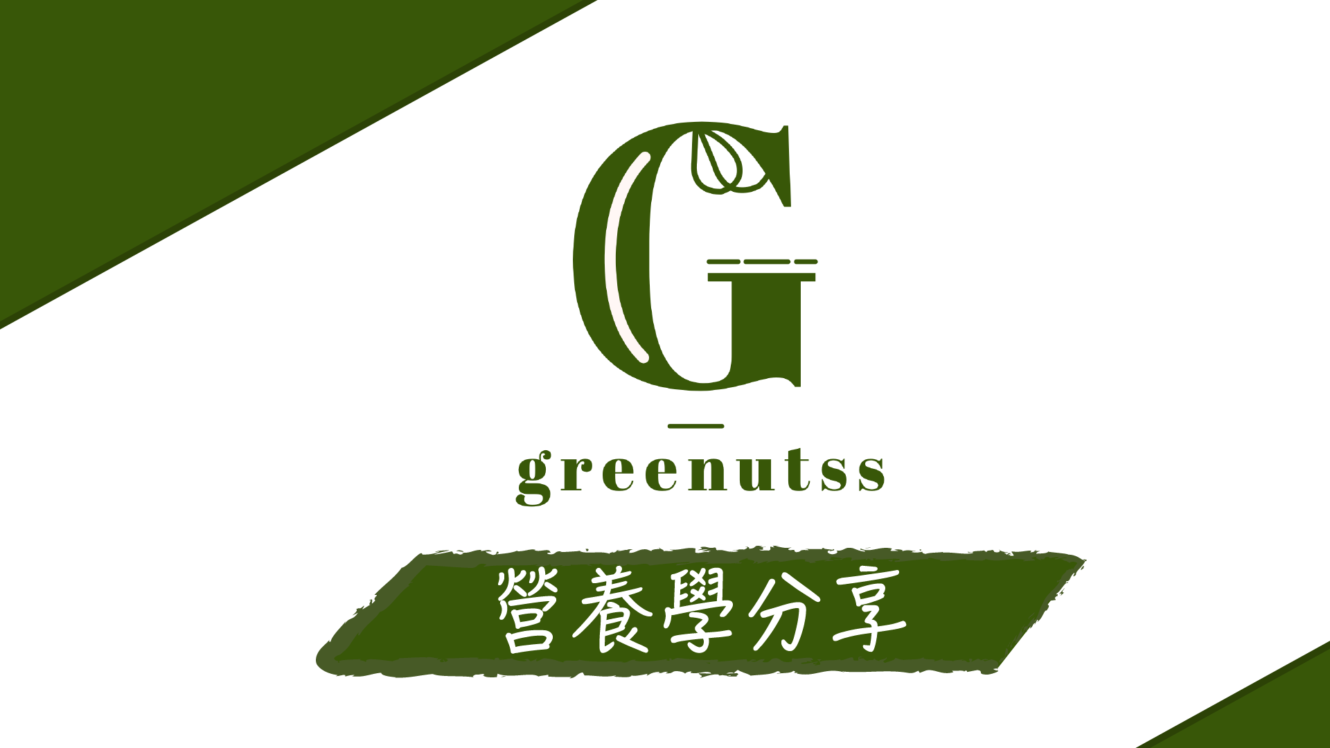 蛋白粉出现异味怎么处理：先停用并记录异常线索