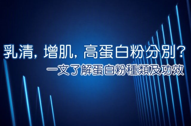 蛋白粉保质期怎么看：生产日期、开封日期与保存条件